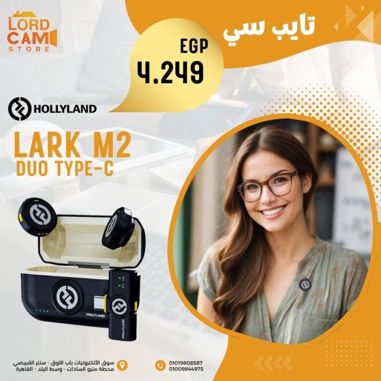 مايك لاسلكي Hollyland Lark M2 Type-C 