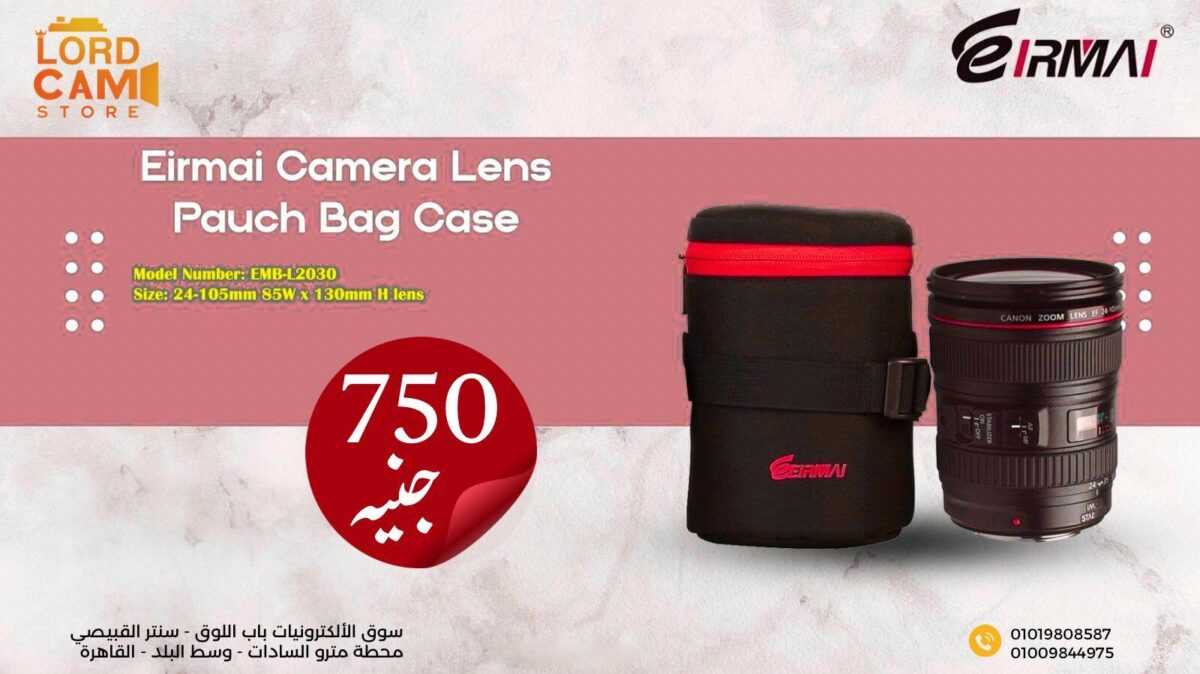 حافظة العدسات Eirmai موديل EMB-L2030