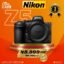 كاميرا Nikon Z5 Body