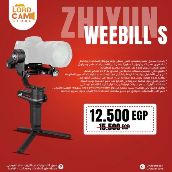 مثبت الكاميرا Zhiyun Weebill S