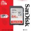 كارت ميمورى SanDisk Ultra 64GB