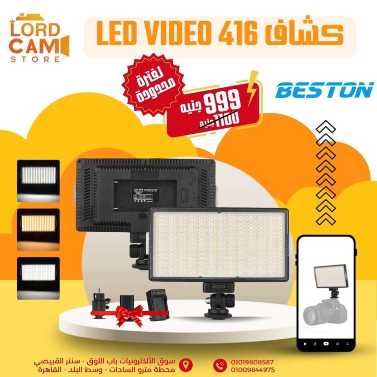 كشاف إضاءة الفيديو LED 416 من Beston