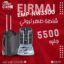 شنطة ترولي EIRMAI EMP-NW3300