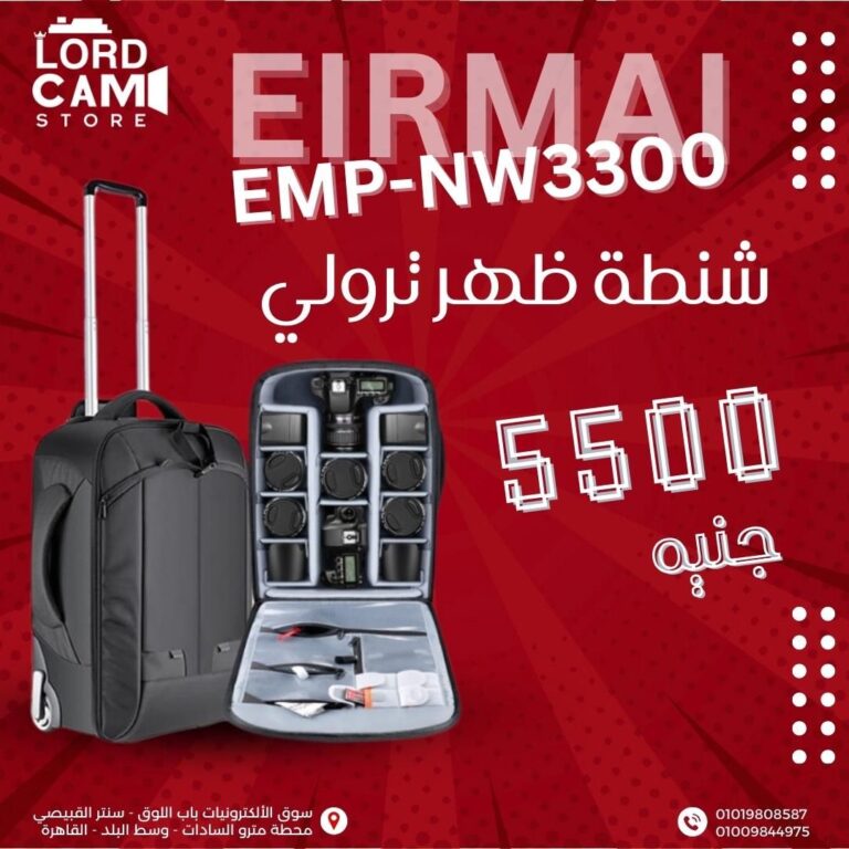 شنطة ترولي EIRMAI EMP-NW3300