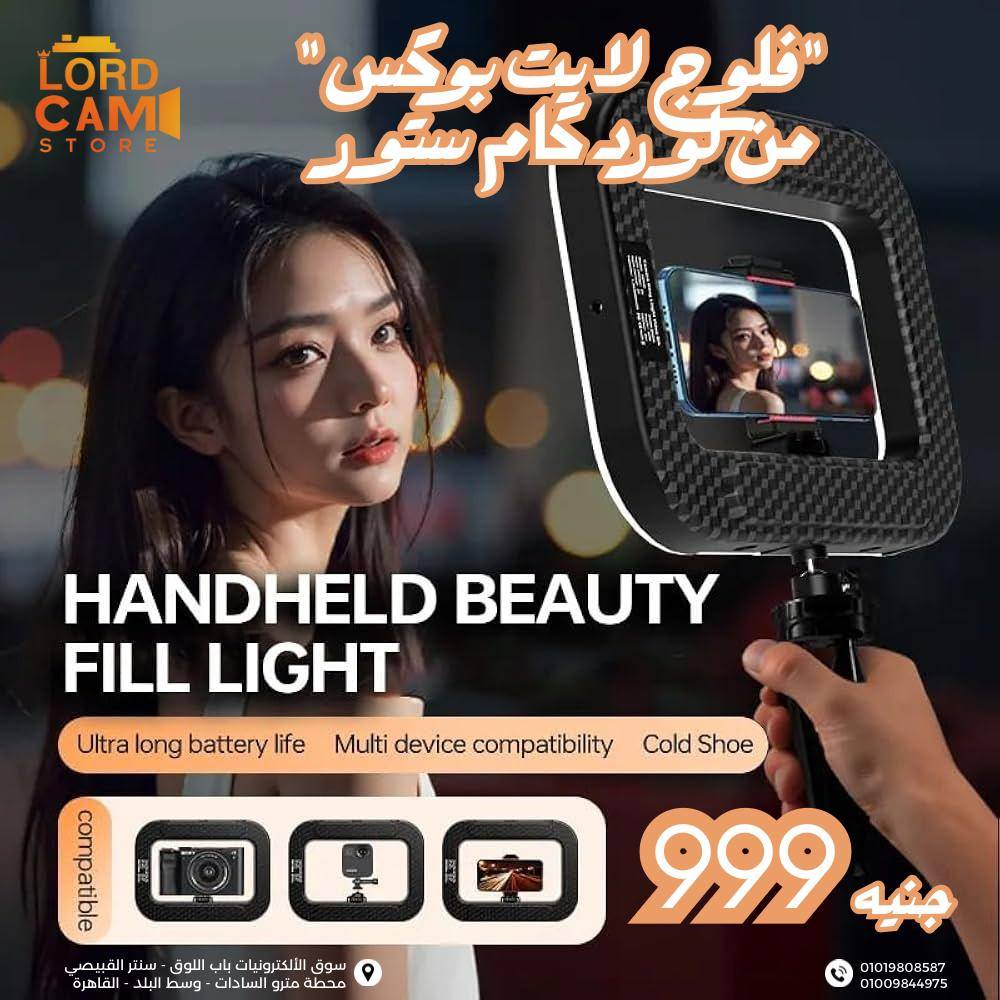 فلو لايت بوكس – Fill Light Box