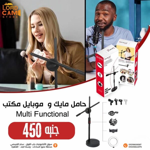 حامل مايك وموبايل مكتبي متعدد الاستخدامات