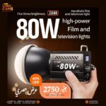 كشاف تصوير ZU80 بقوة 80W