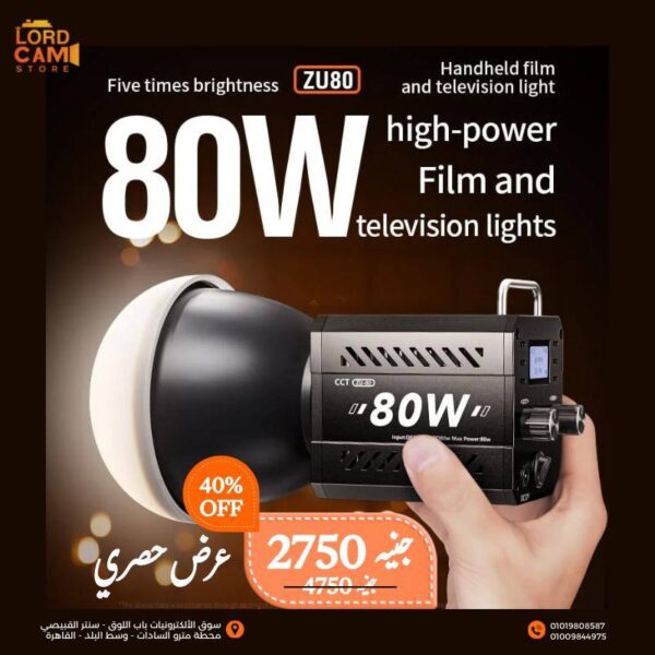 كشاف تصوير ZU80 بقوة 80W