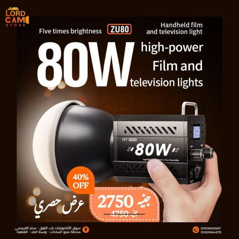 كشاف تصوير ZU80 بقوة 80W