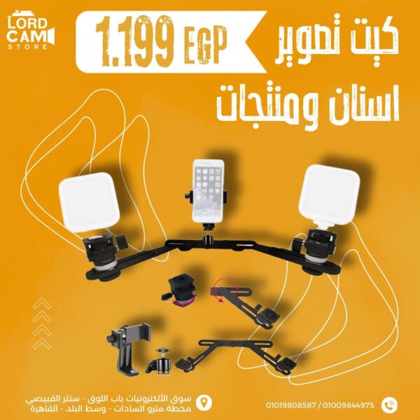 كيت تصوير Rig GH02