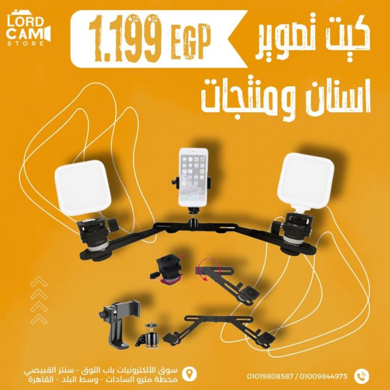 كيت تصوير Rig GH02