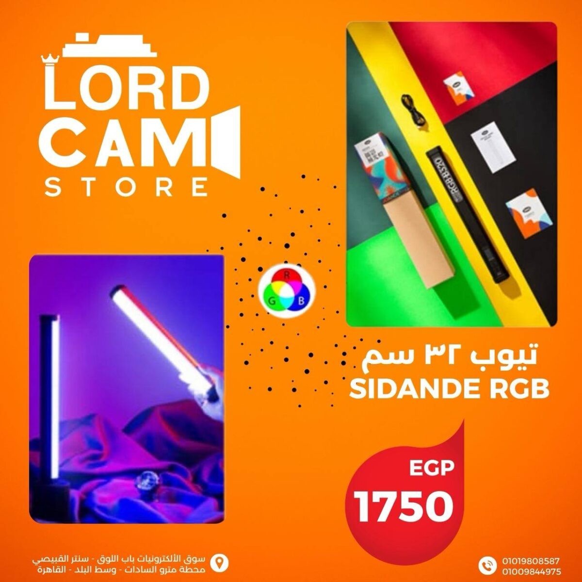 ⁦تيوب إضاءة SIDANDE RGB 32cm⁩ - الصورة ⁦3⁩