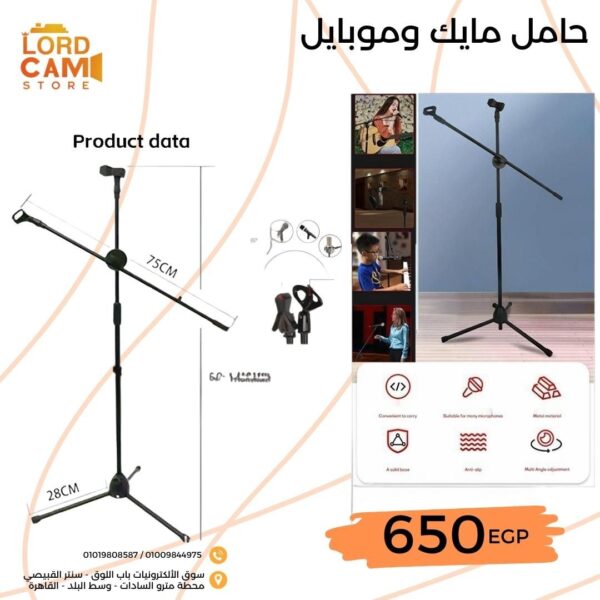 حامل ميكروفون احترافي GS-103
