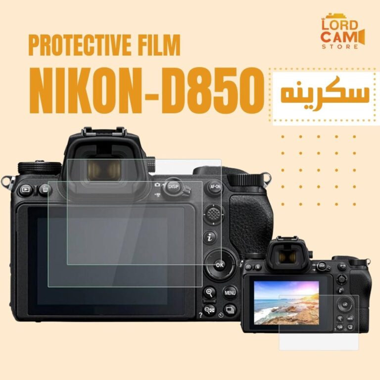 سكرينة كاميرا نيكون Nikon D850