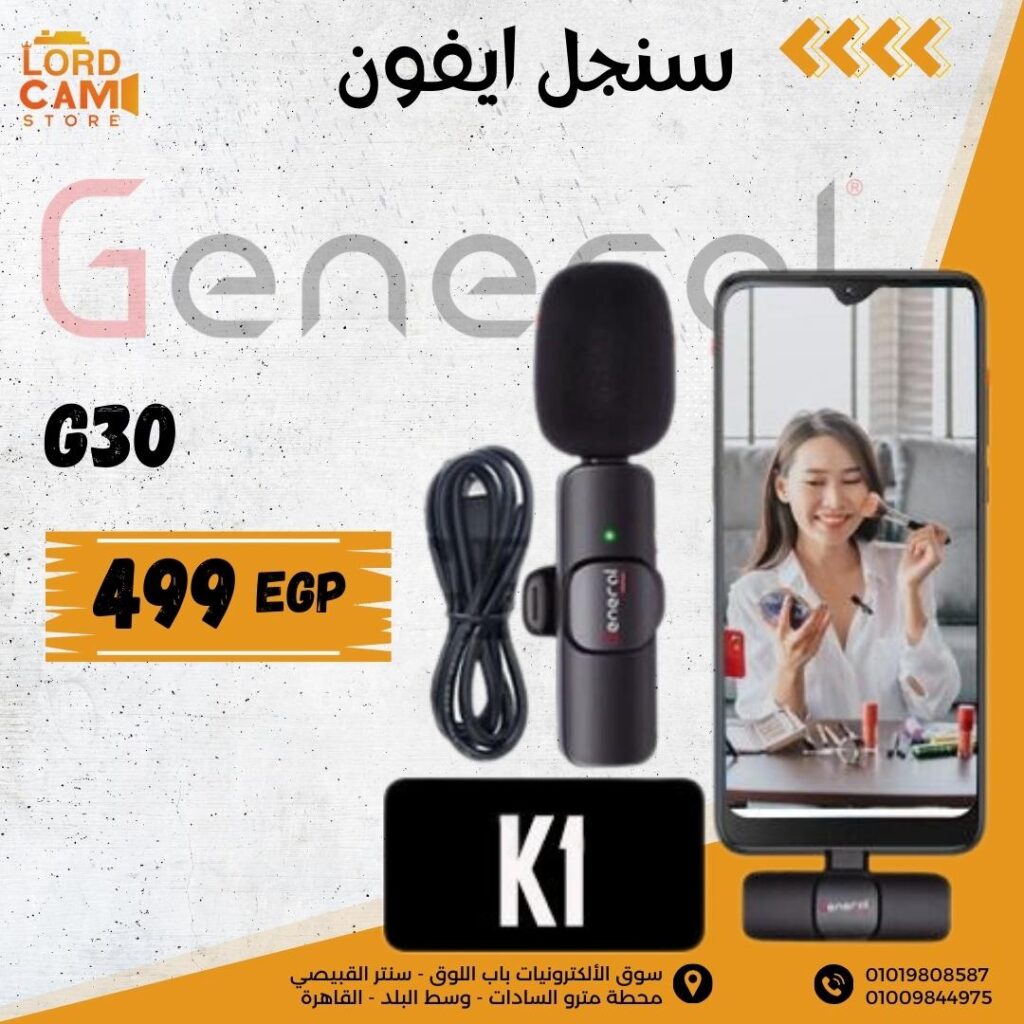 G30 Single iPhone Wireless Mic – مايك لاسلكي احترافي