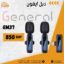 ميكروفون GM37 Dual iPhone Wireless Mic