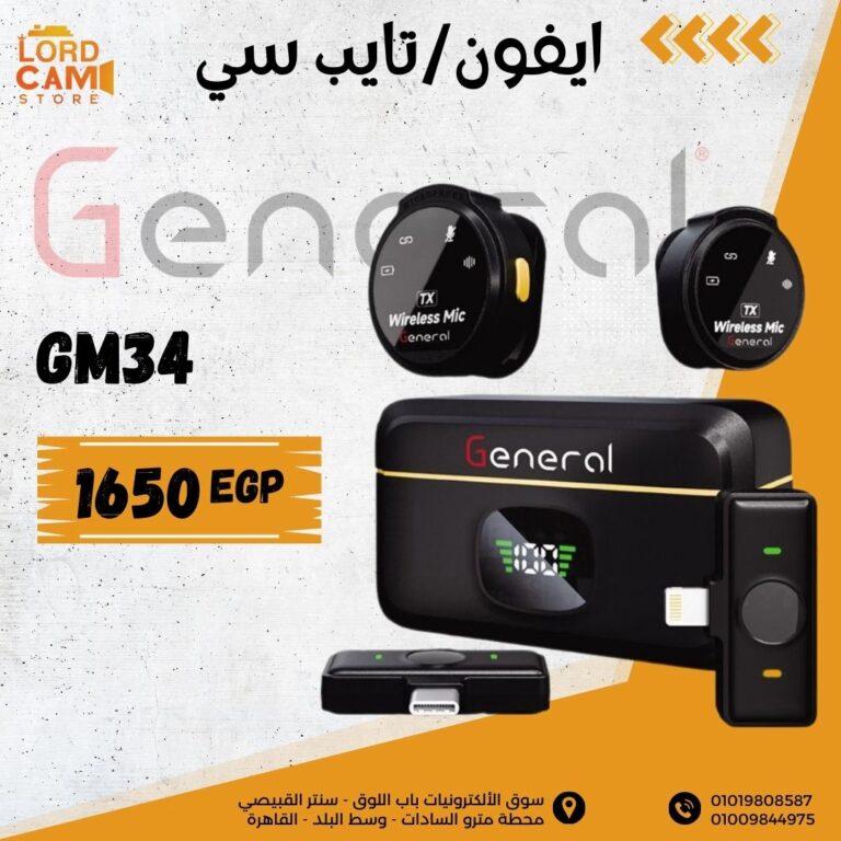 مايك للايفون والأندرويد GM34