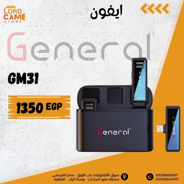 أفضل مايك GM31 iPhone