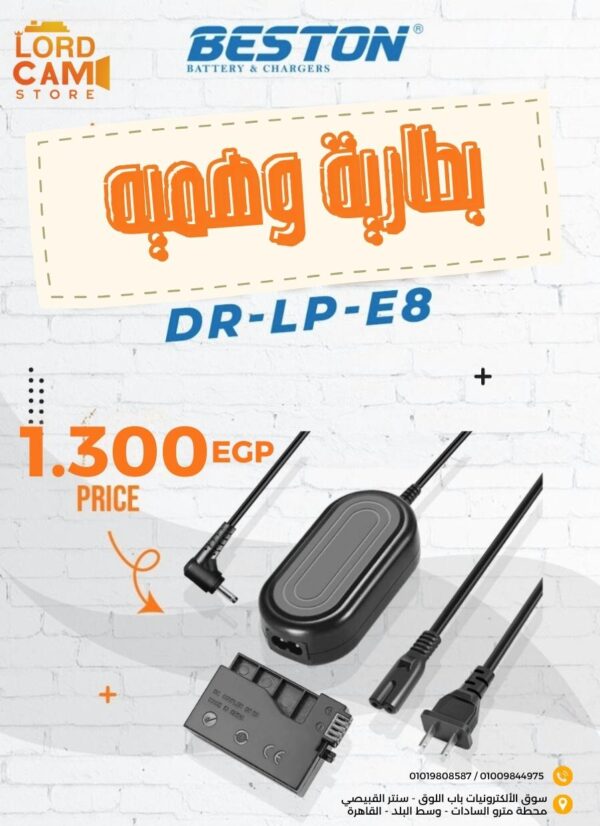 بطارية وهمية Beston DR-LP-E8