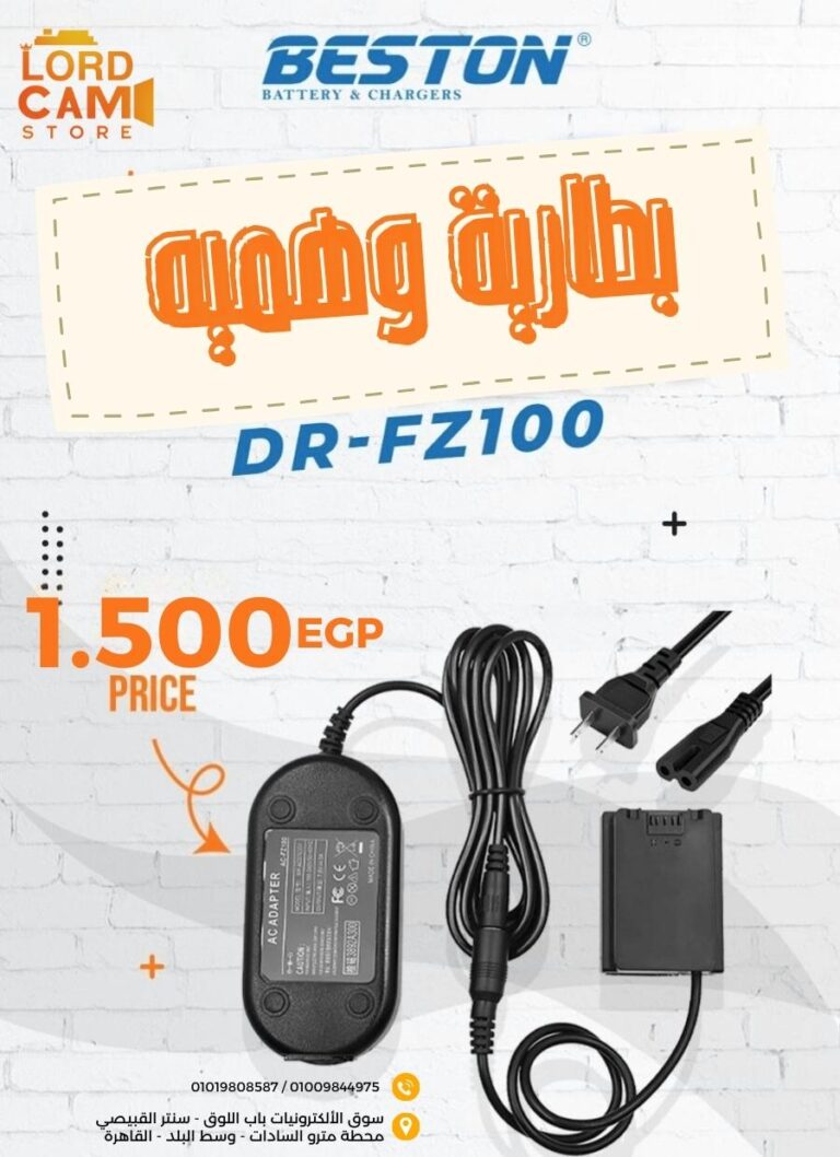 بديل بطارية Beston DR-FZ100