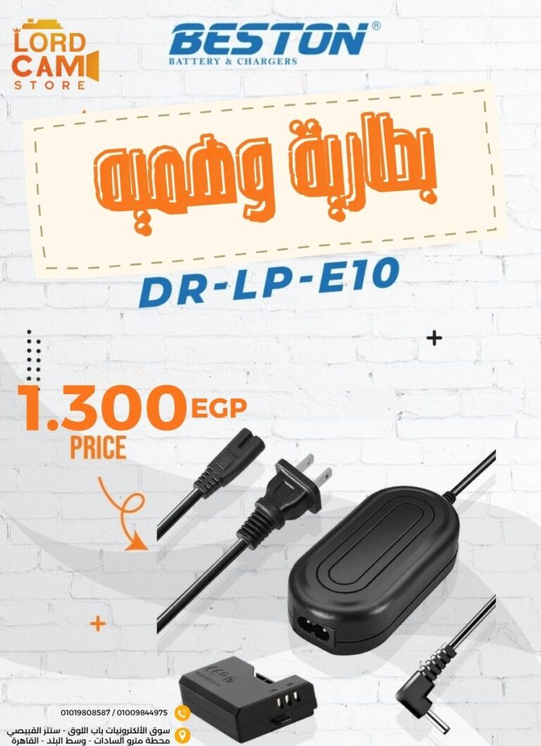 بطارية بديلة Beston DR-LP-E10