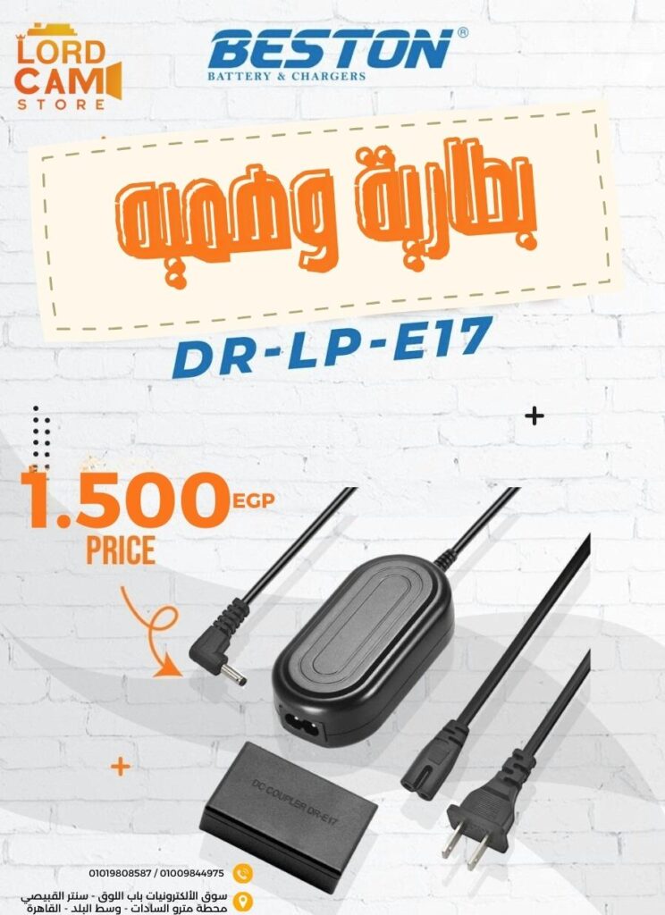 بديل بطارية Canon Beston DR-LP-E17