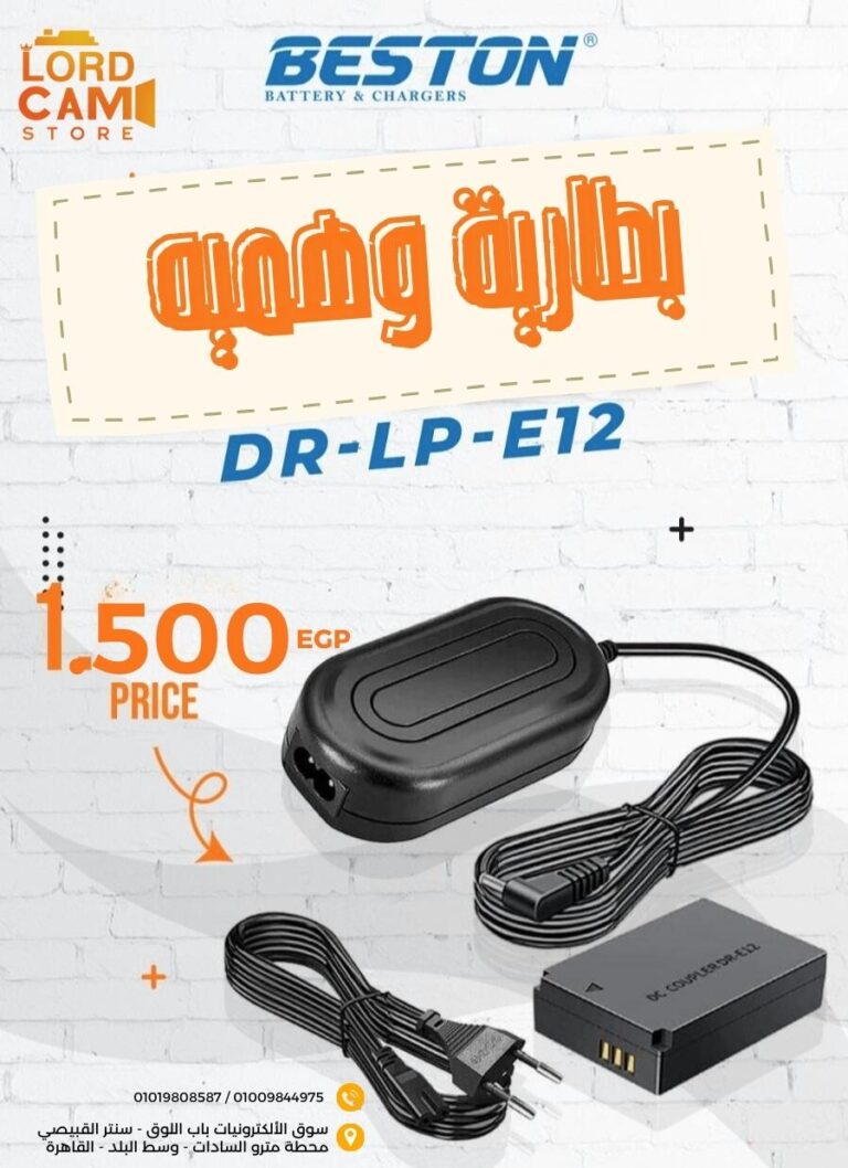 بطارية وهمية كانون LP-E12