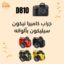 جراب متين لكاميرا نيكون Nikon D810
