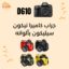 جراب حماية لكاميرا نيكون Nikon D610