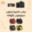 جراب متين لكاميرا نيكون Nikon D750
