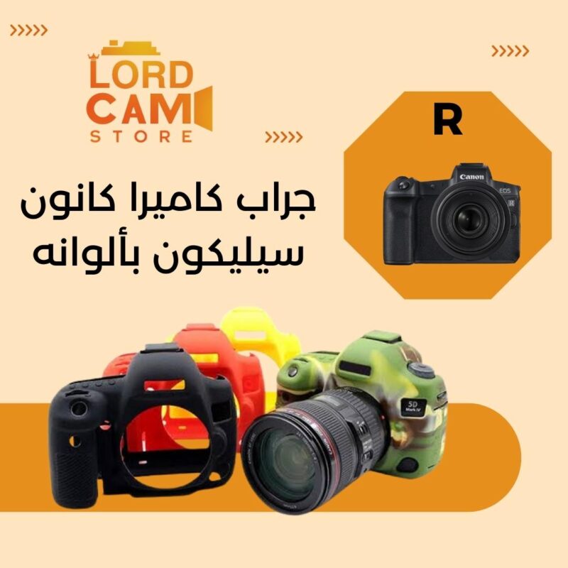 جراب حماية لكاميرا كانون Canon EOS R