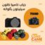جراب متين لكاميرا كانون Canon 750D