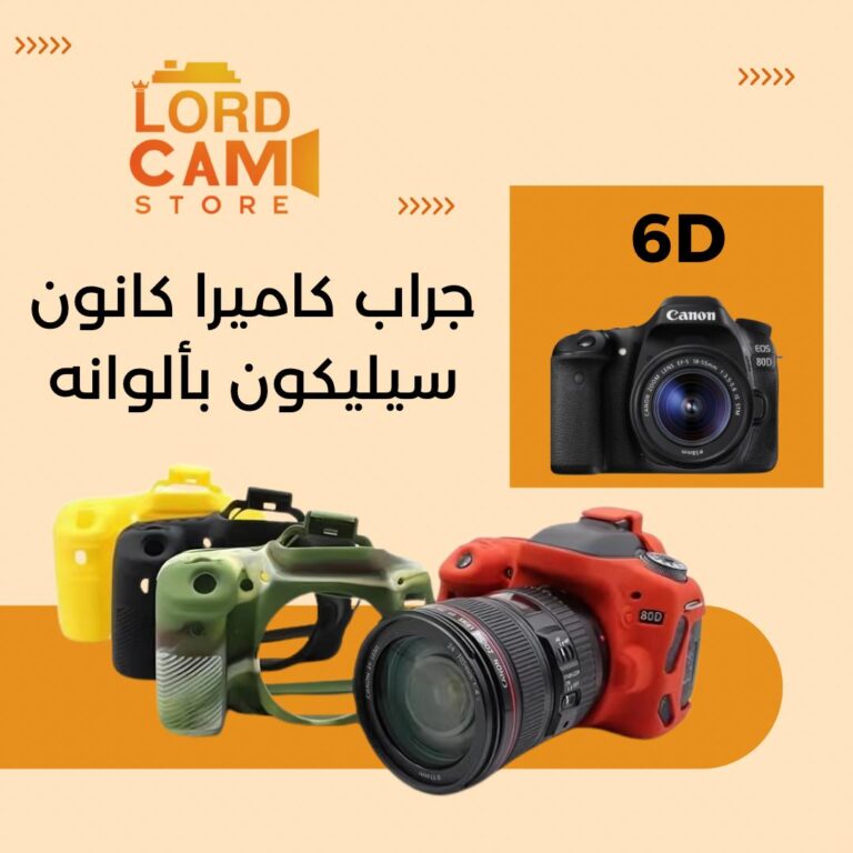 جراب كاميرا احترافي كانون Canon 6D