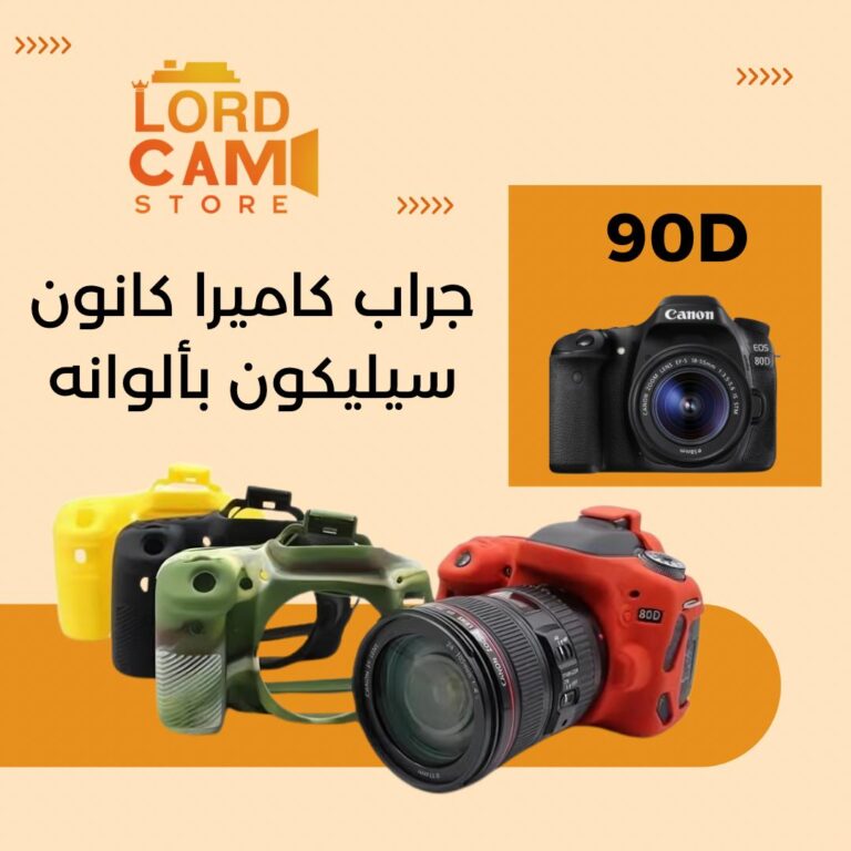 جراب لكاميرا كانون Canon 90D