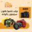 جراب متين كاميرا كانون Canon 60D