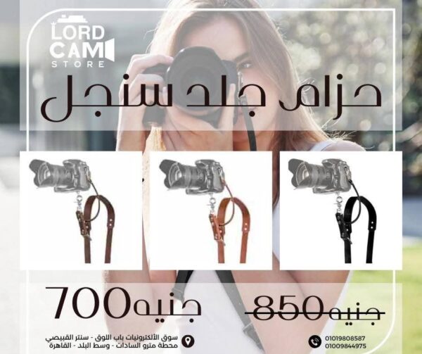 حزام صدر للكاميرا - حزام صدر جلدي سنجل للكاميرا - حزام كتف جلدي بثلاثة ألوان