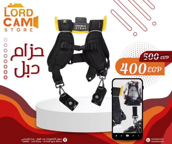 حزام دبل للكاميرا - نظام حمل مزدوج احترافي مبطن لكاميرتين بأقصى راحة وأمان