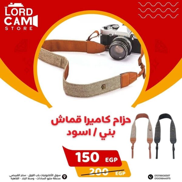 حزام كاميرا قماش بني/أسود - تصميم كلاسيكي أنيق مع لمسات جلدية راقية