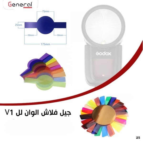 جيل ألوان فلاش Godox V1 – مجموعة فلاتر لونية احترافية لرأس الفلاش الدائري