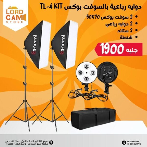 طقم كامل دوايا رباعي مع سوفت بوكس – إضاءة ناعمة ومحترفة لجلسات التصوير