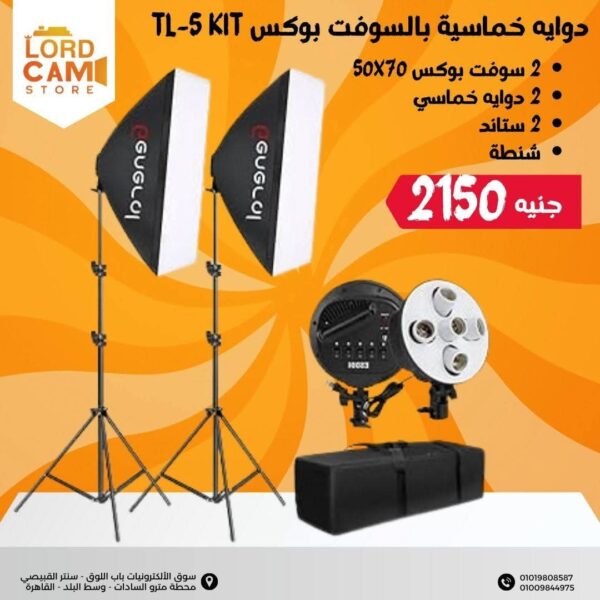طقم دوايا خماسي كامل مع سوفت بوكس – إضاءة استوديو متكاملة لجلسات تصوير محترفة