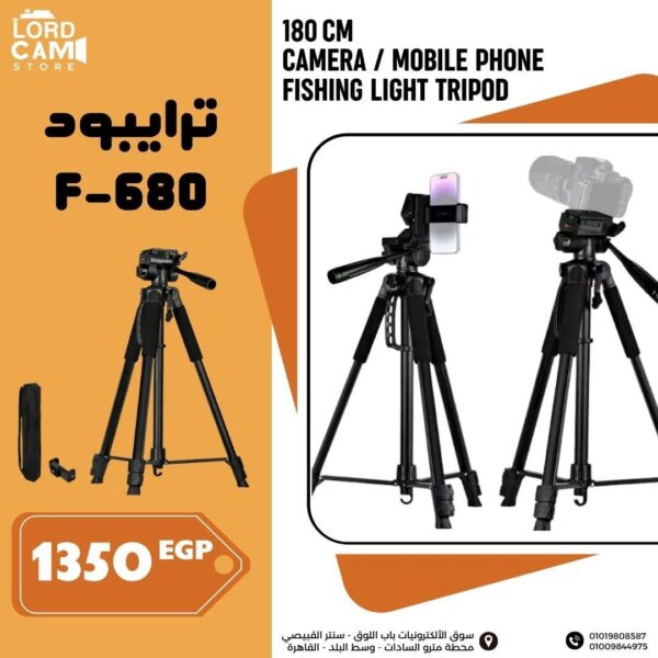 ترايبود F-680 – حامل كاميرا خفيف الوزن ومتعدد الاستخدامات مع ارتفاع قابل للتعديل