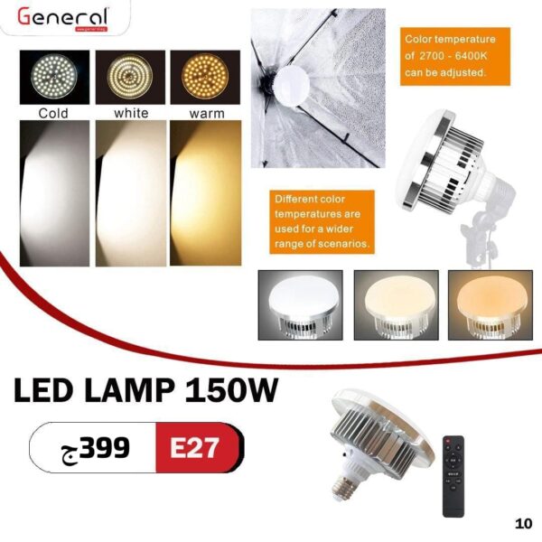 لمبة 150 واط بريموت تحكم - ثلاث ألوان إضاءة للتحكم الكامل بأجواء مميزة