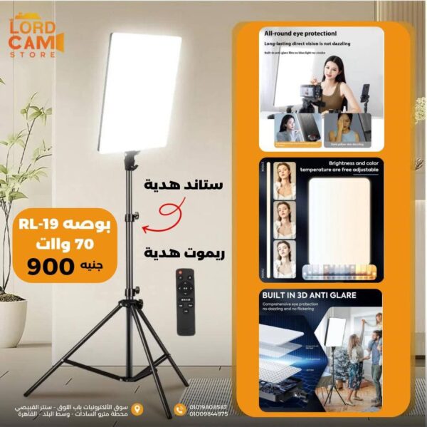 لايت سوفت RL19 بوصة مع ستاند هدية – إضاءة ناعمة واحترافية لتصوير استوديو