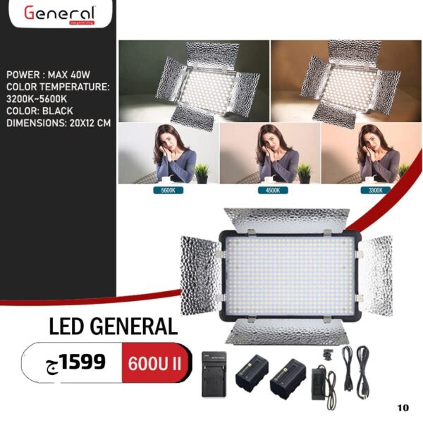 كشاف جينرال ليد 600 – إضاءة قوية وتحكم ذكي بدرجة اللون والسطوع