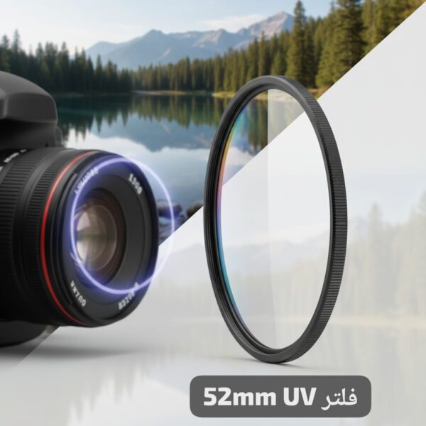 فلتر UV زجاج للعدسات مقاس 52 مم – حماية فائقة وجودة بصرية