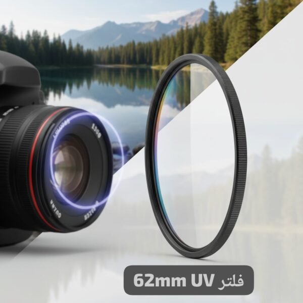 فلتر عدسة UV زجاجي 62 ملم – حماية مثالية مع جودة بصرية فائقة